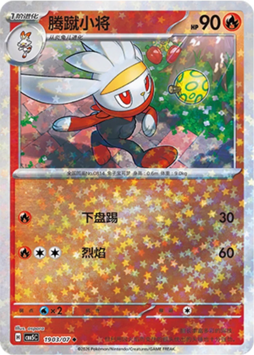 ラビフット 1903/07